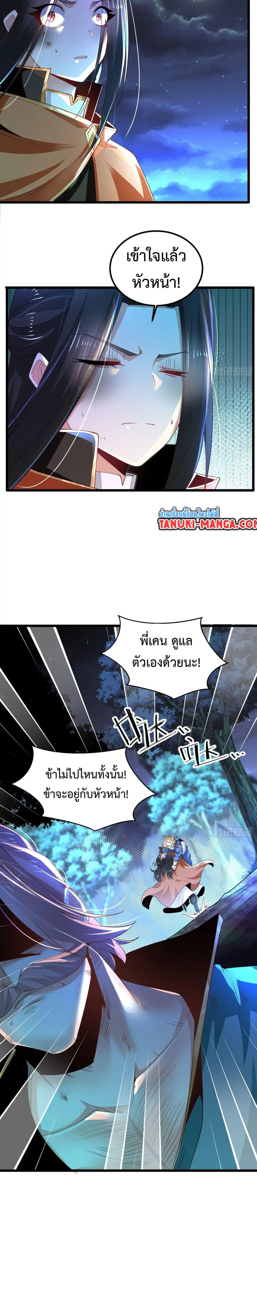หน้า 3 จาก 12