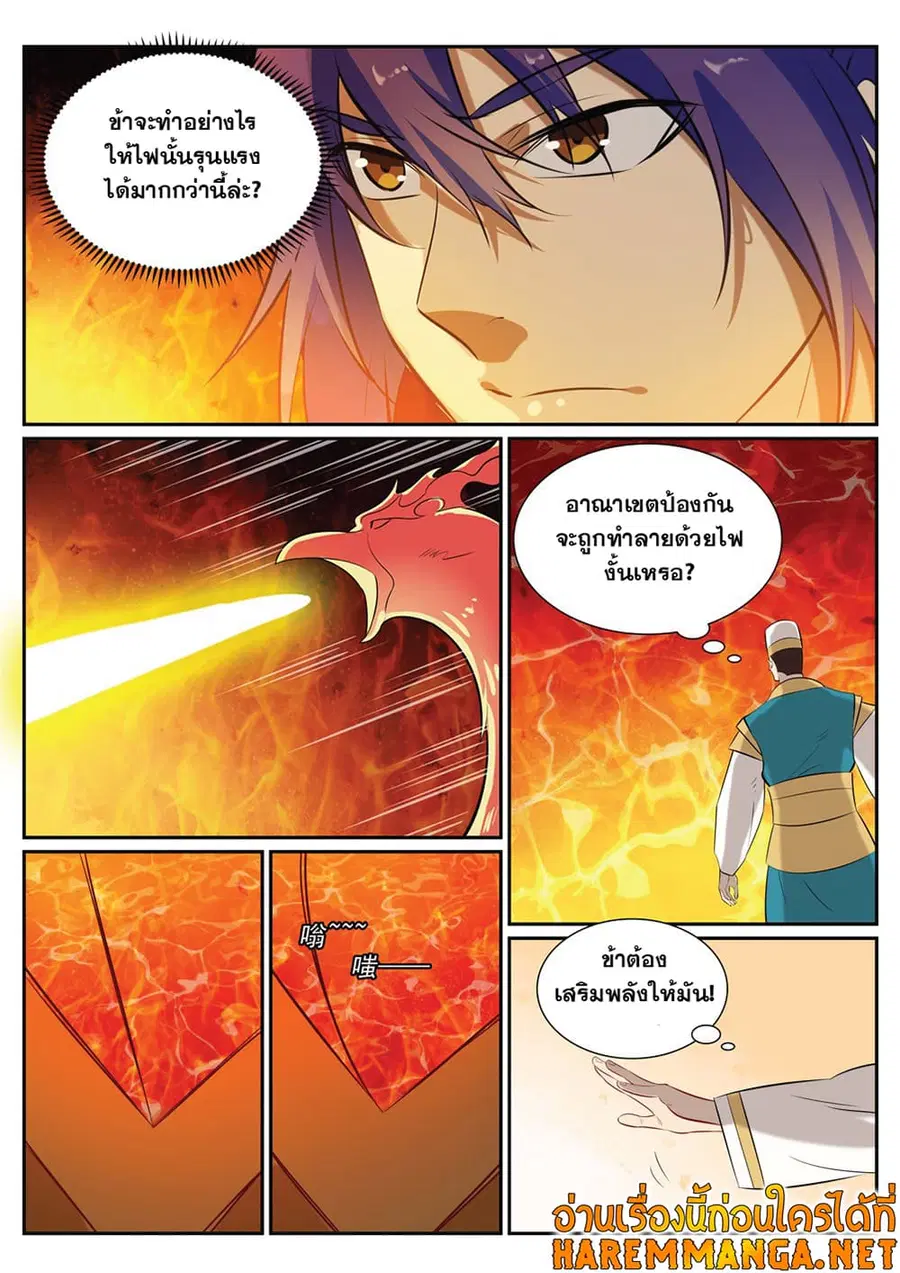 หน้า 3 จาก 14
