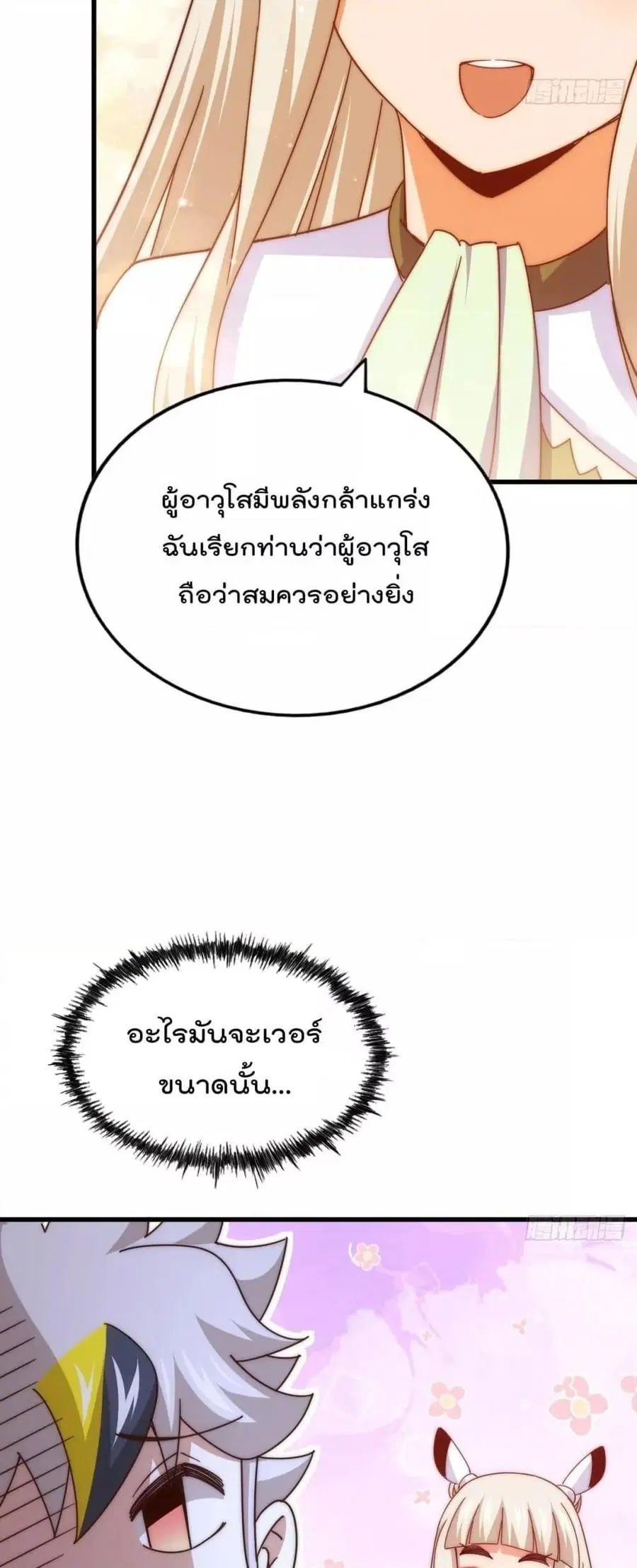 หน้า 42 จาก 82