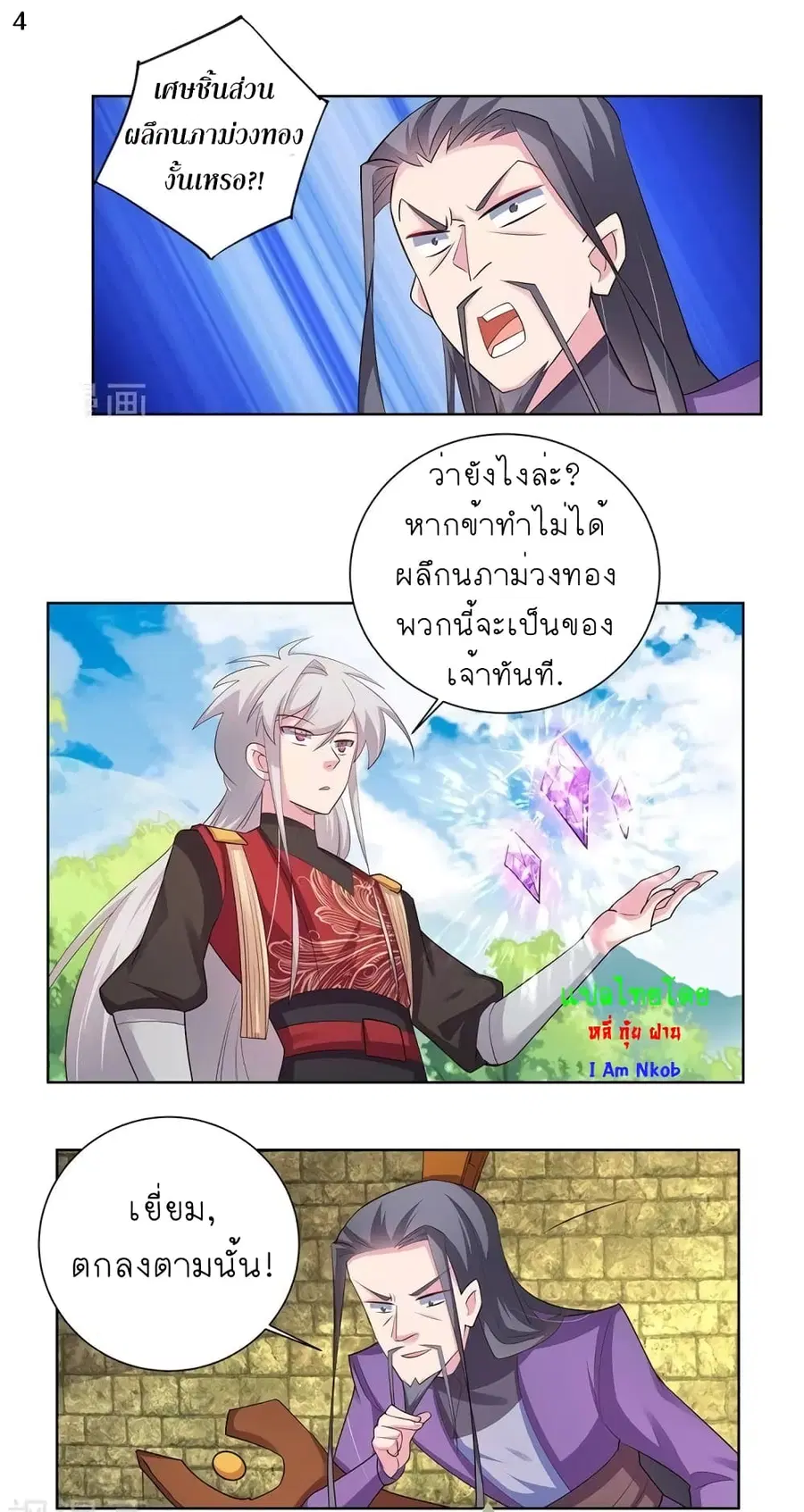 หน้า 5 จาก 21
