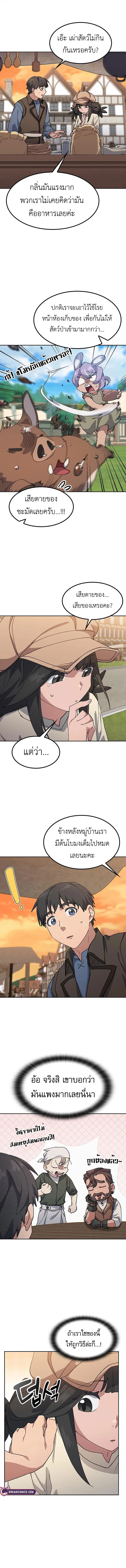 หน้า 12 จาก 13