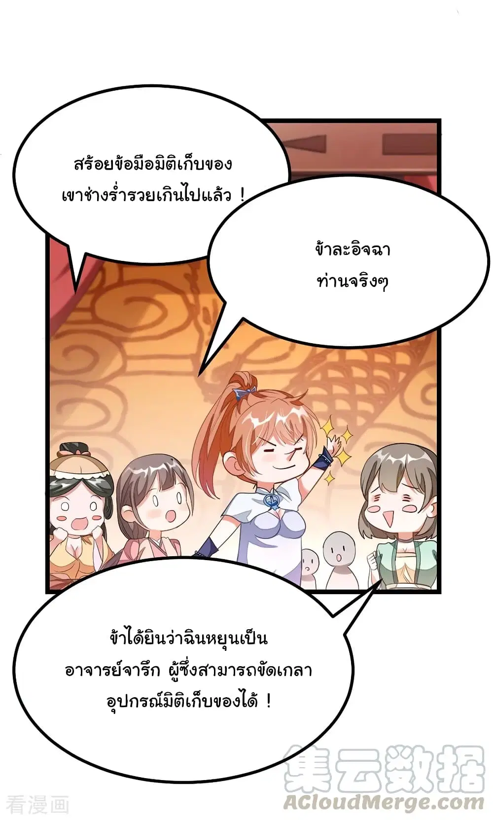 หน้า 3 จาก 28