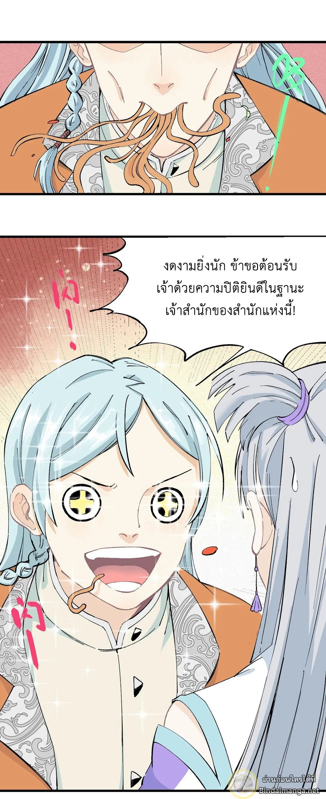หน้า 7 จาก 36