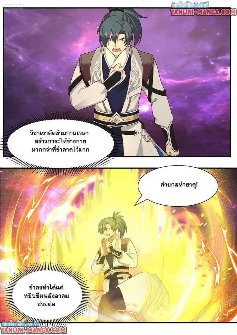 หน้า 2 จาก 12