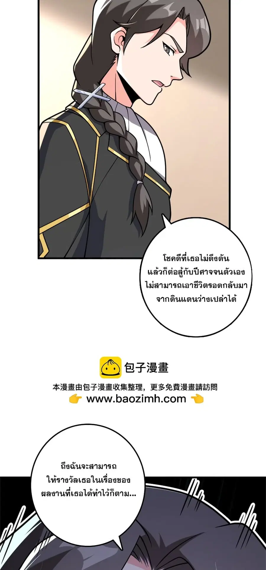 หน้า 6 จาก 36