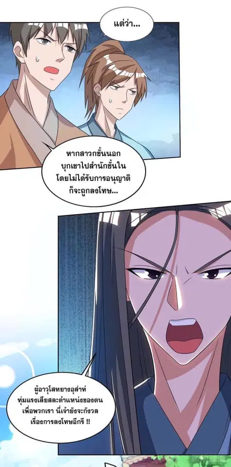 หน้า 8 จาก 19