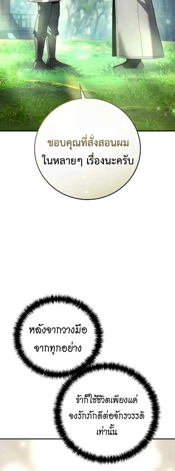 หน้า 78 จาก 81