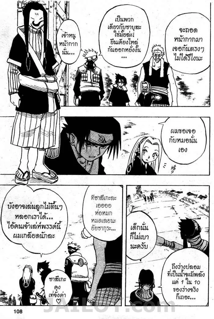 หน้า 2 จาก 20