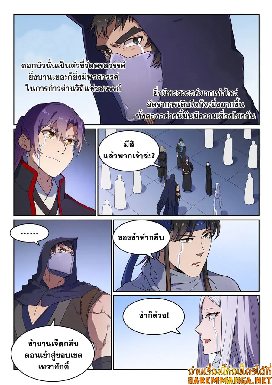หน้า 9 จาก 16
