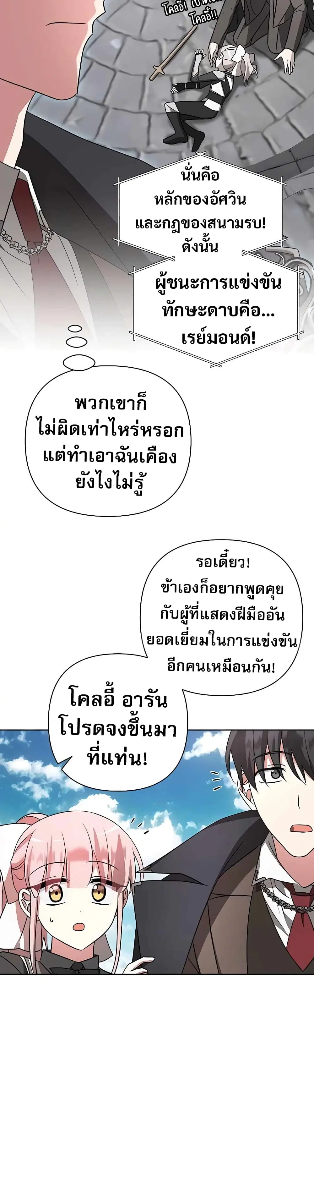 หน้า 8 จาก 50