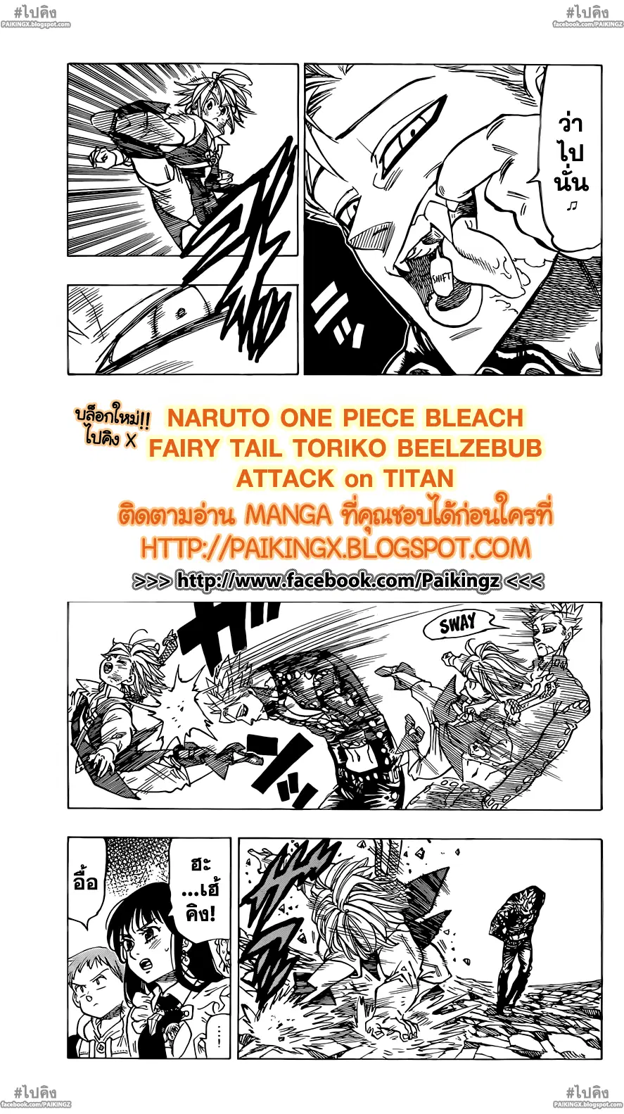 หน้า 7 จาก 21