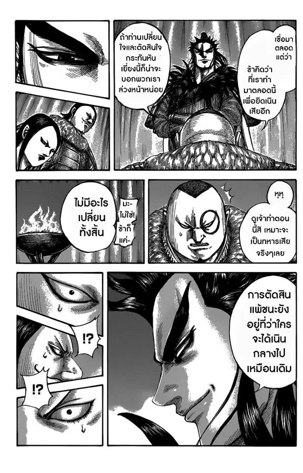 หน้า 5 จาก 20