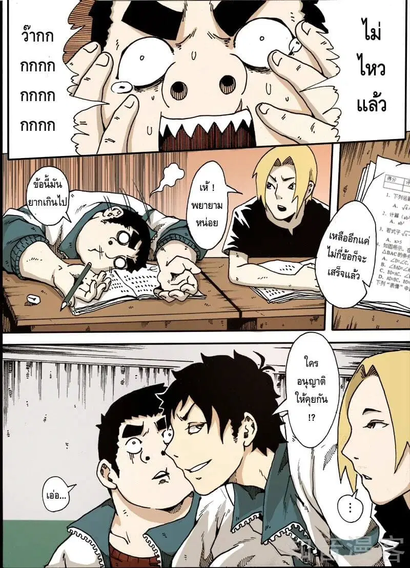 หน้า 2 จาก 11