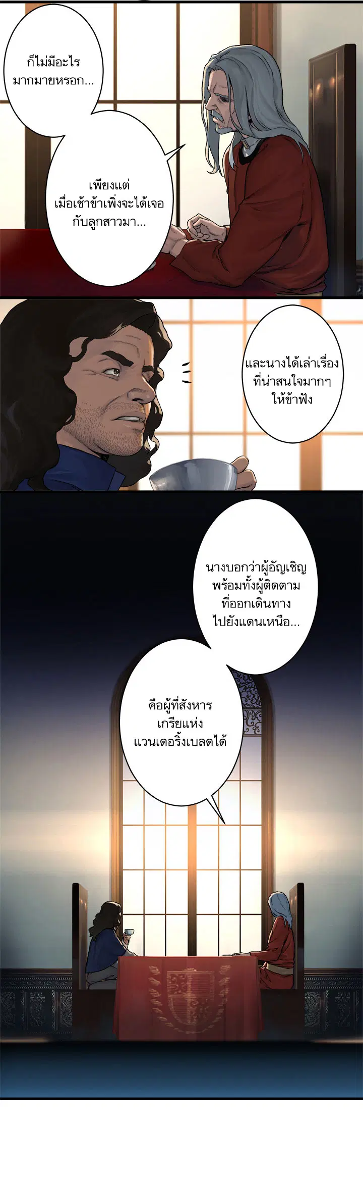 หน้า 9 จาก 25