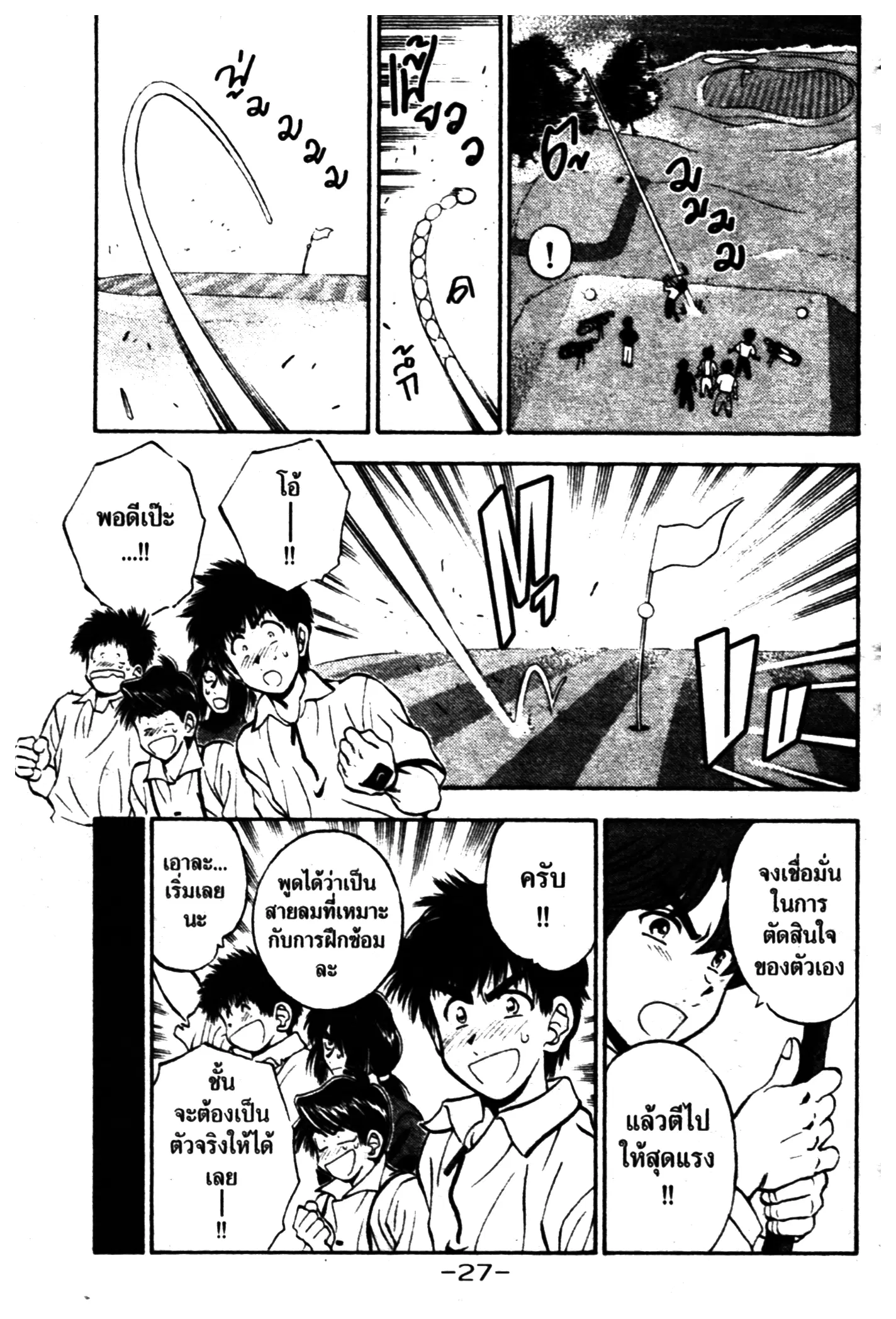 หน้า 5 จาก 20