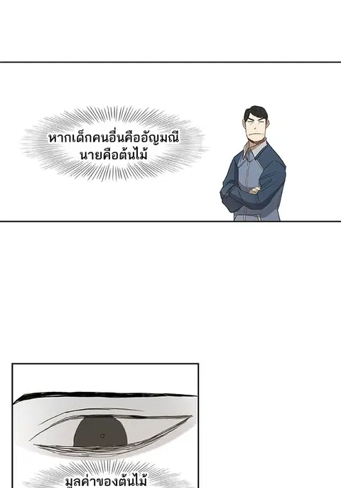 หน้า 71 จาก 92