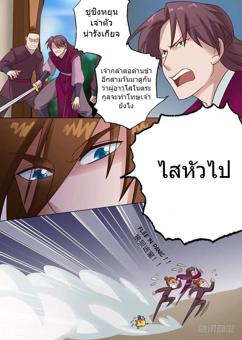 หน้า 11 จาก 12