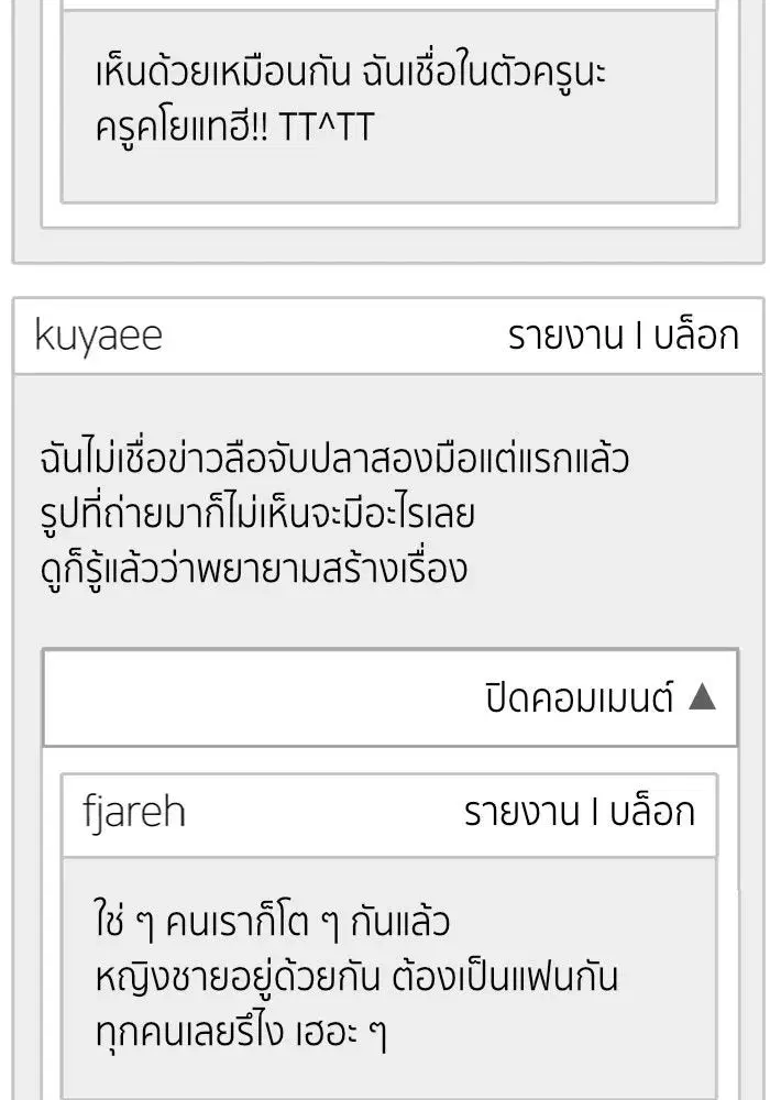 หน้า 74 จาก 172