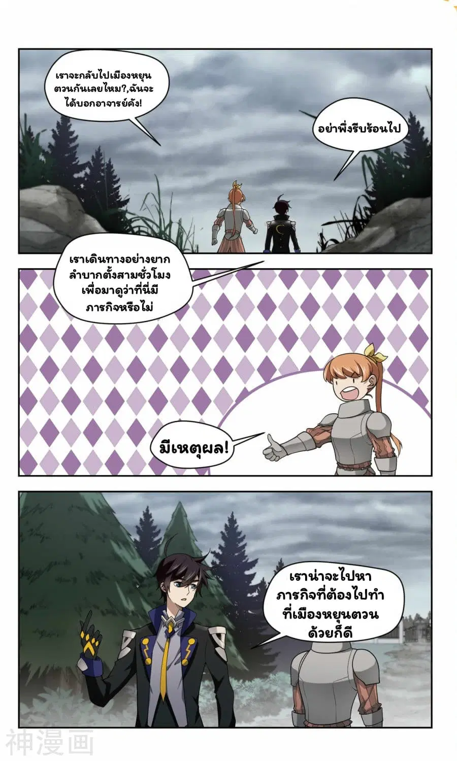 หน้า 3 จาก 30