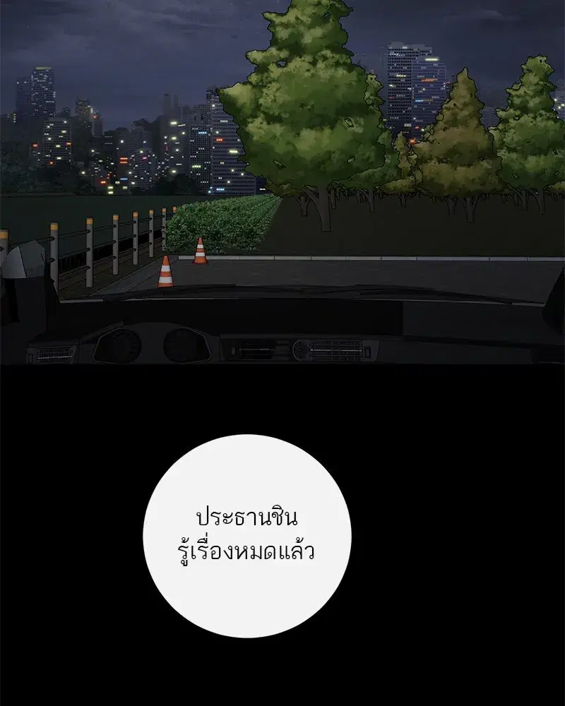 หน้า 77 จาก 138