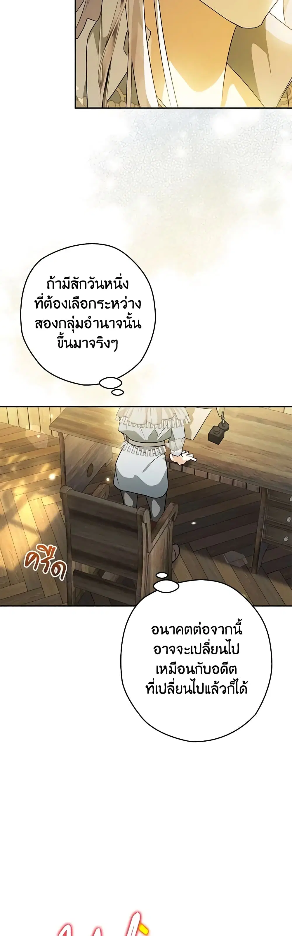 หน้า 11 จาก 38