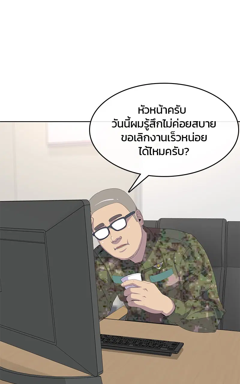 หน้า 78 จาก 106