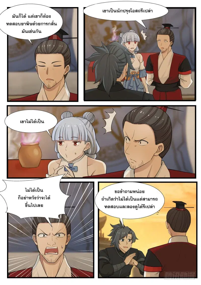 หน้า 4 จาก 16