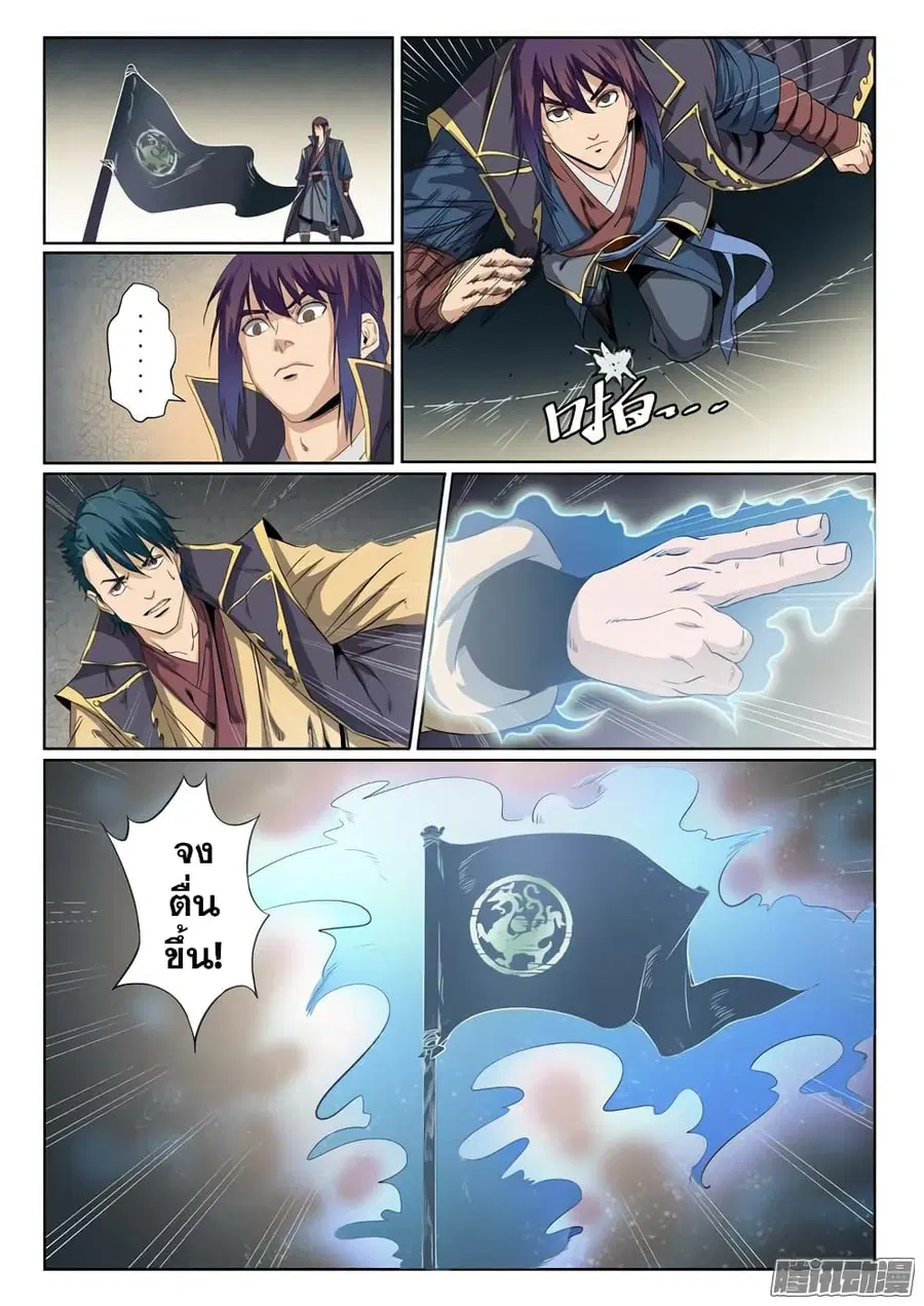 หน้า 6 จาก 21