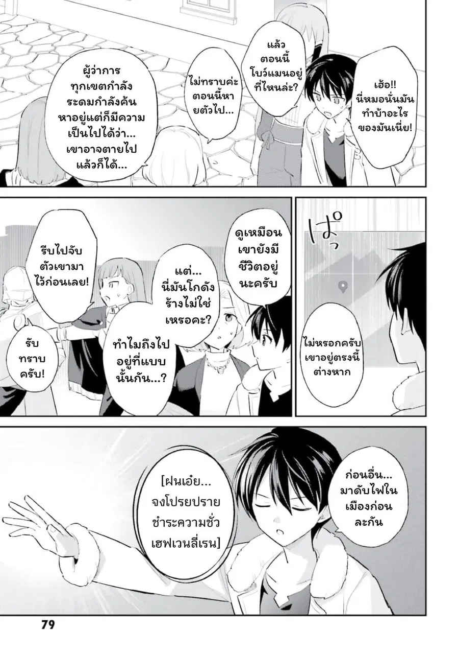 หน้า 13 จาก 23