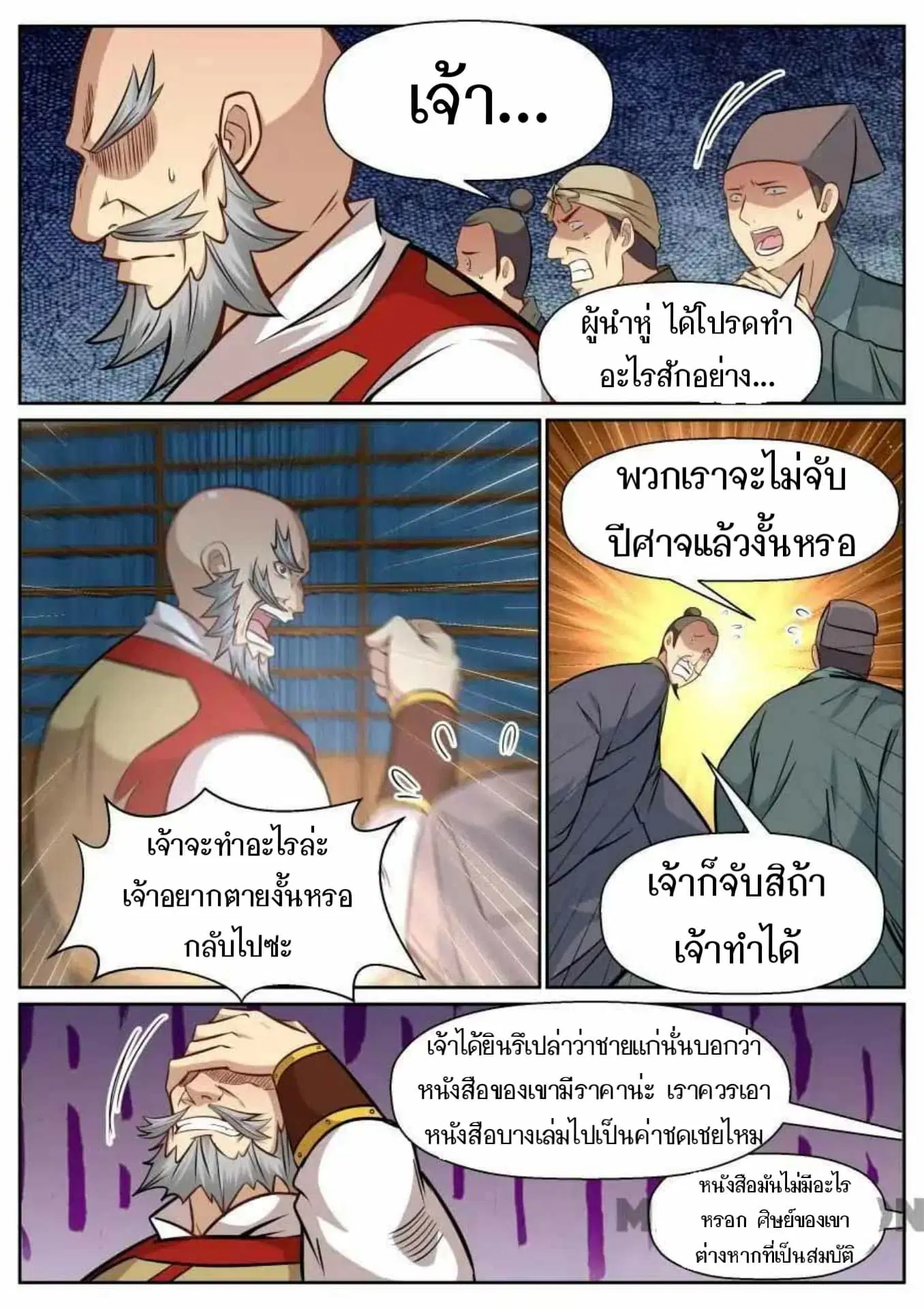 หน้า 10 จาก 12