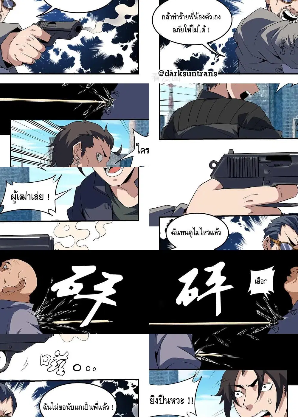 หน้า 6 จาก 11