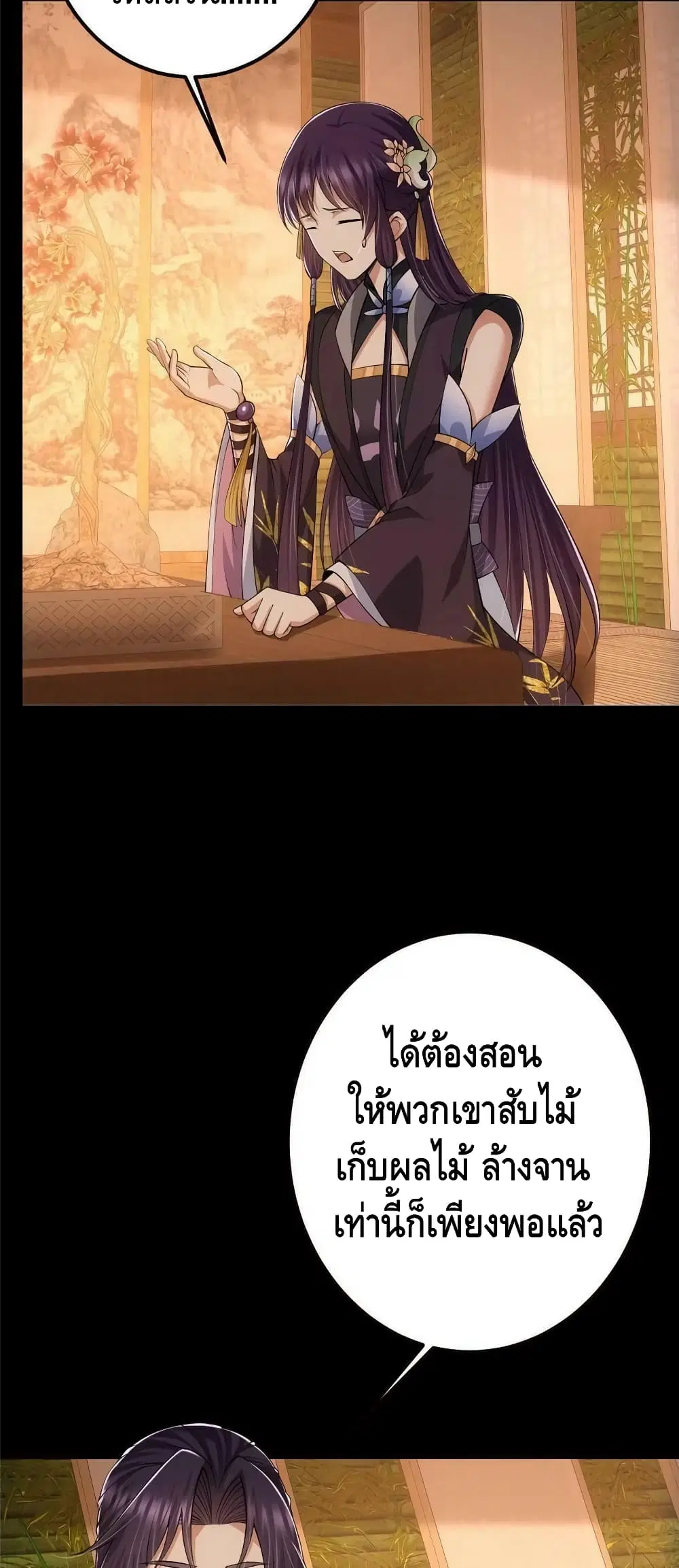 หน้า 8 จาก 32