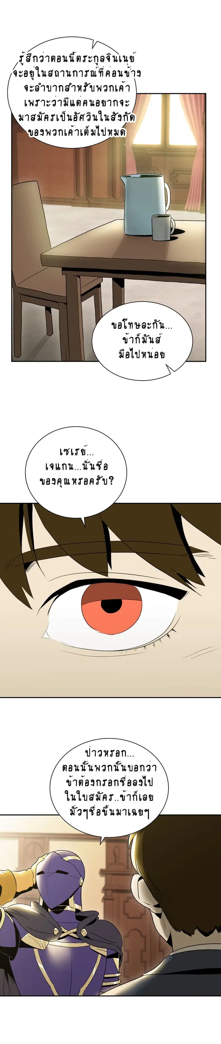 หน้า 10 จาก 16