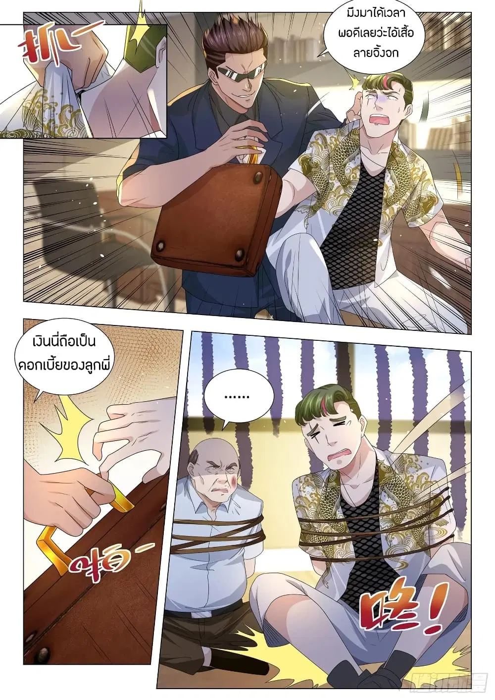 หน้า 12 จาก 14