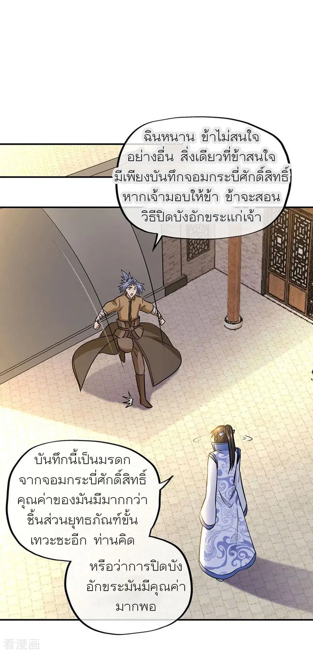 หน้า 2 จาก 33