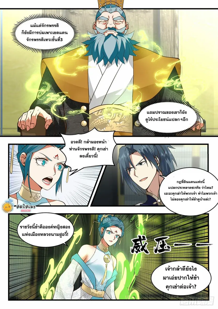 หน้า 5 จาก 12