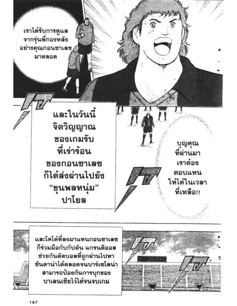 หน้า 11 จาก 18