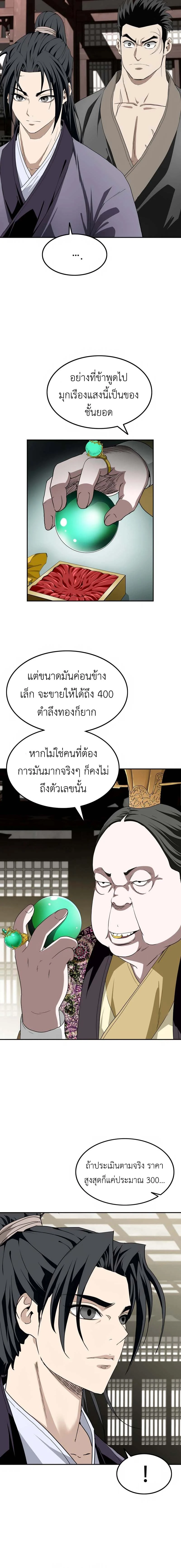 หน้า 6 จาก 20