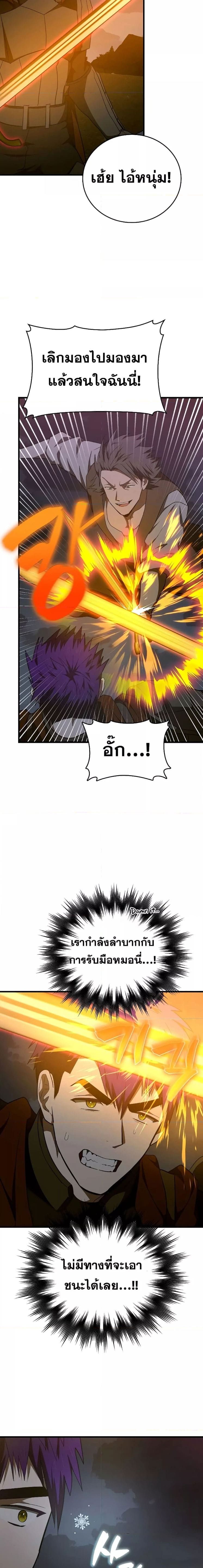 หน้า 13 จาก 21