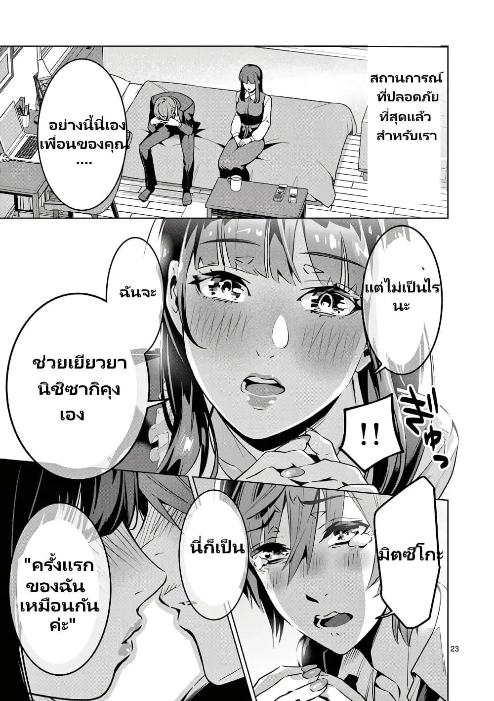 หน้า 24 จาก 28