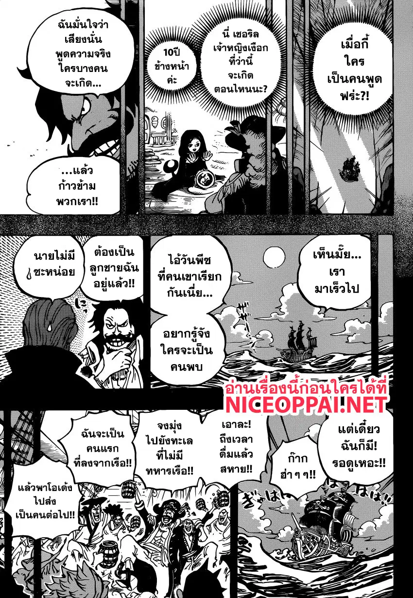 หน้า 5 จาก 19