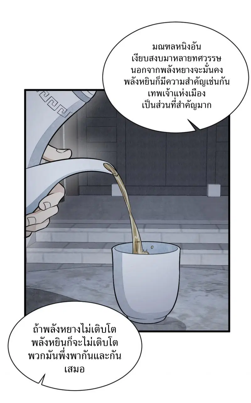 หน้า 20 จาก 38