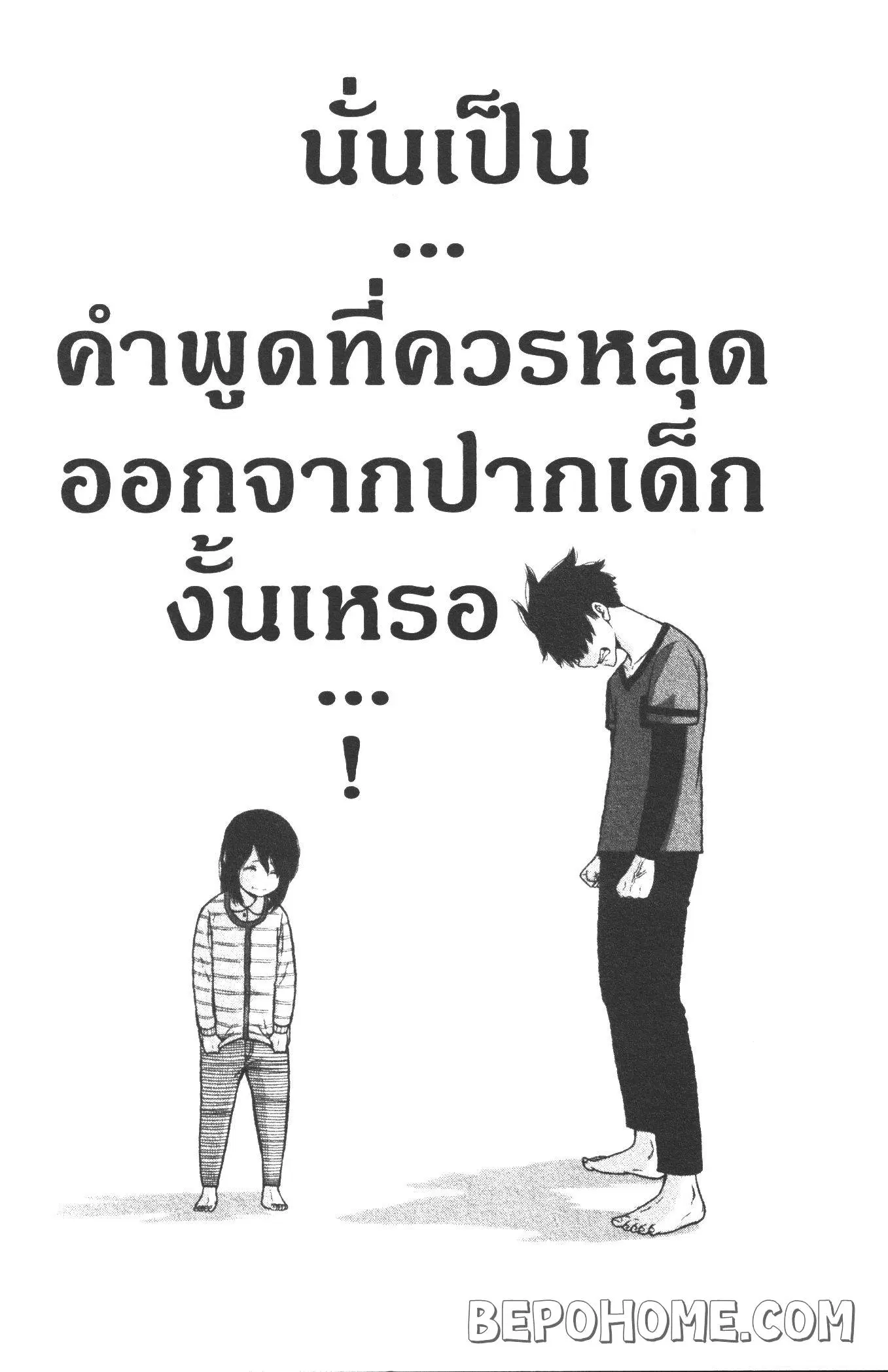 หน้า 8 จาก 20