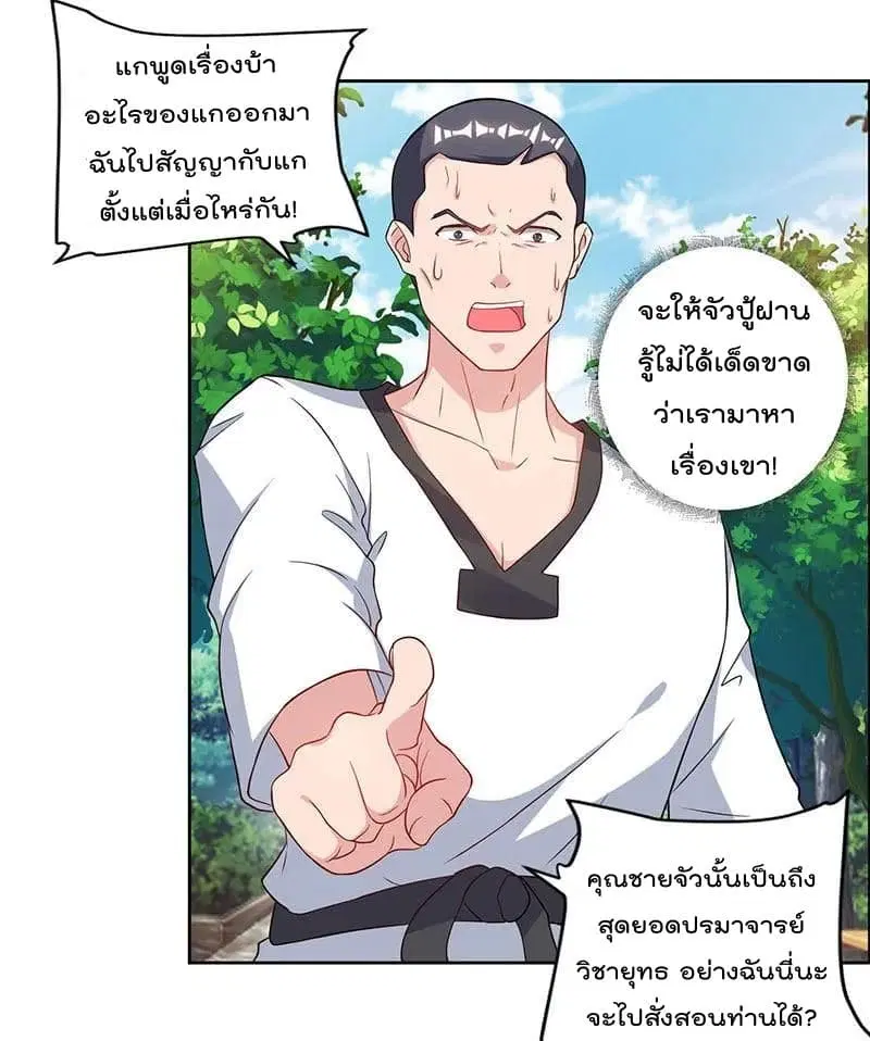 หน้า 2 จาก 25
