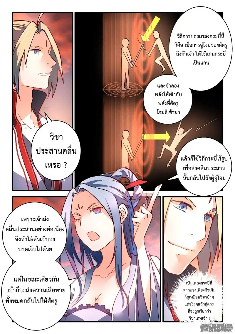 หน้า 5 จาก 13