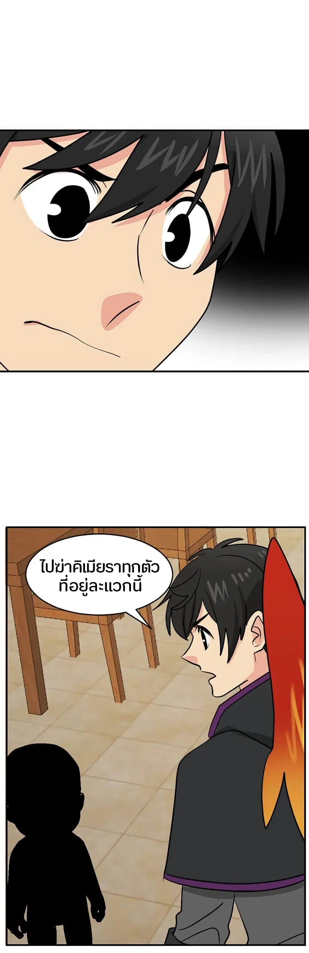 หน้า 2 จาก 33