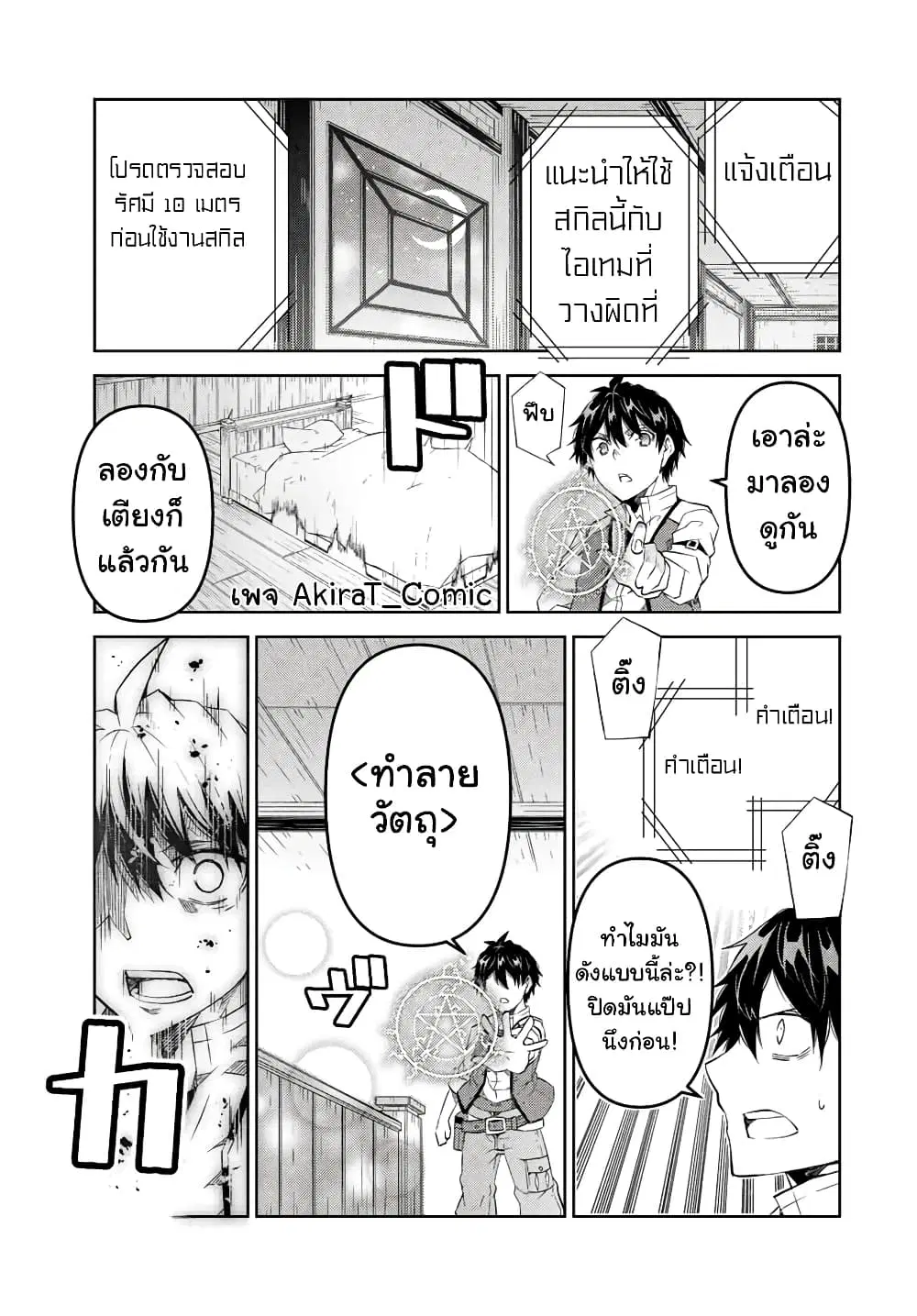 หน้า 10 จาก 13