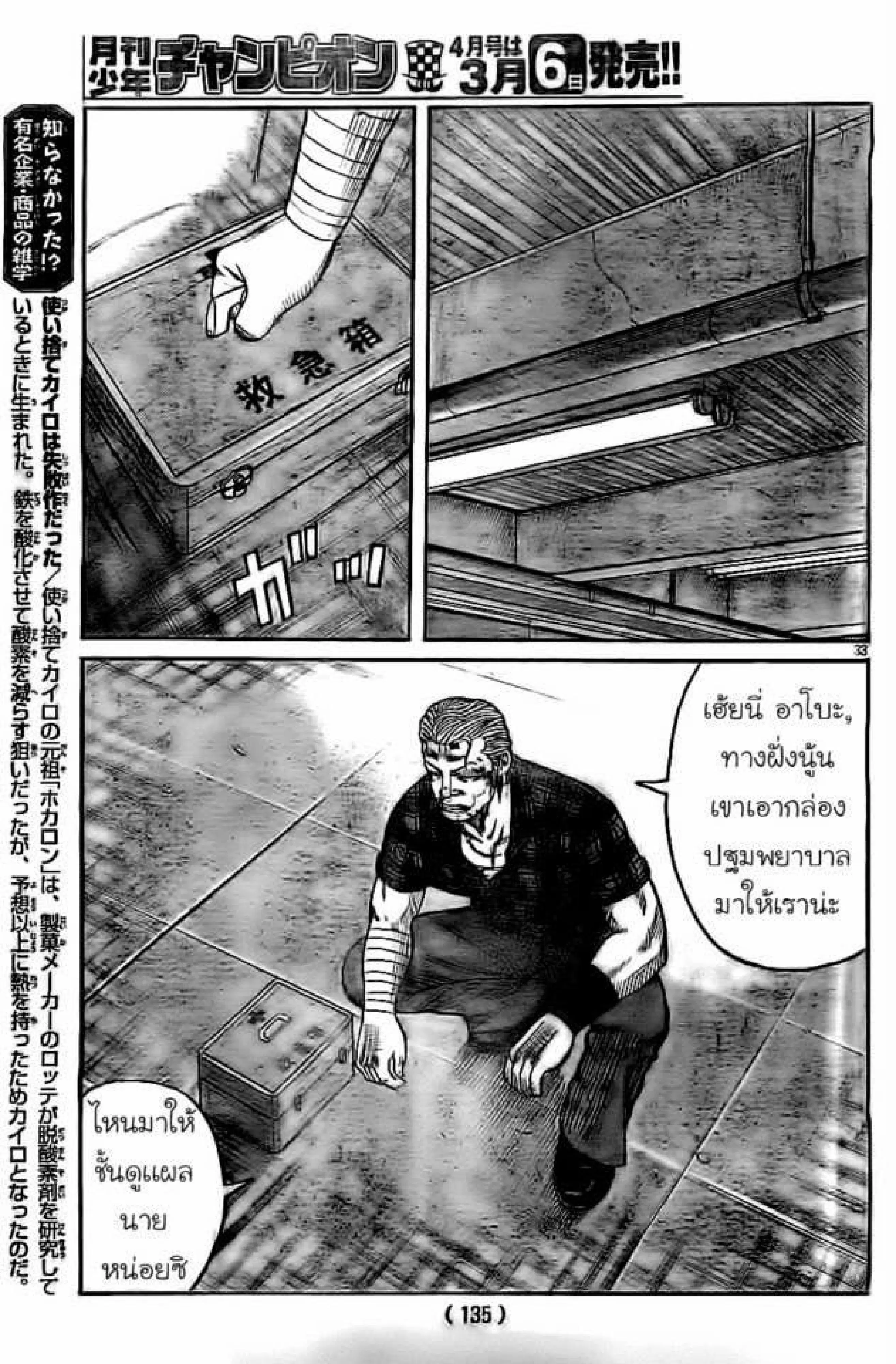 หน้า 31 จาก 43