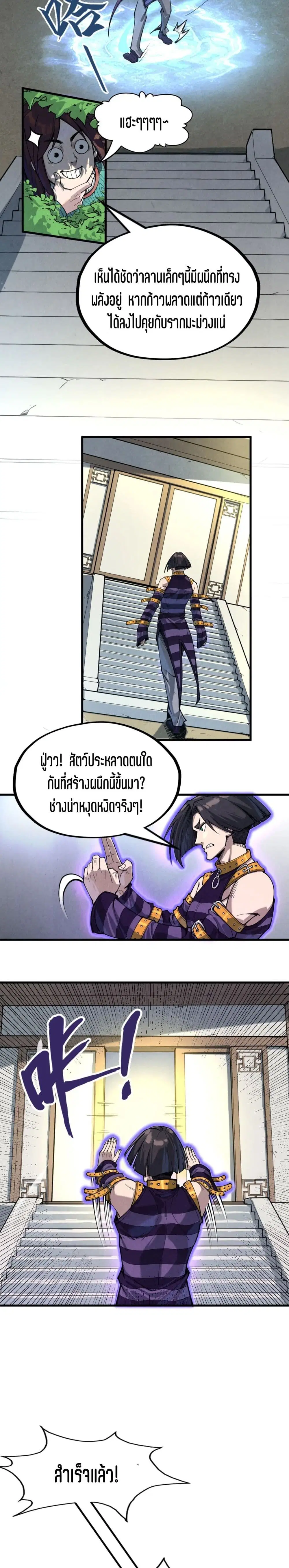 หน้า 4 จาก 21
