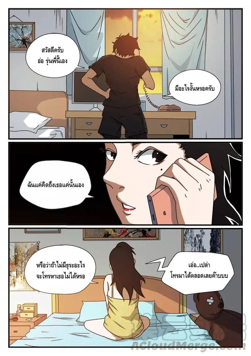 หน้า 8 จาก 11